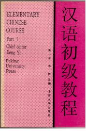 Elementary Chinese Course. Teil I. Elementary Chinese Course. Teil I.