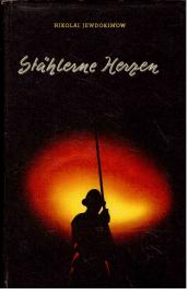 Stählerne Herzen. Roman Stählerne Herzen. Roman