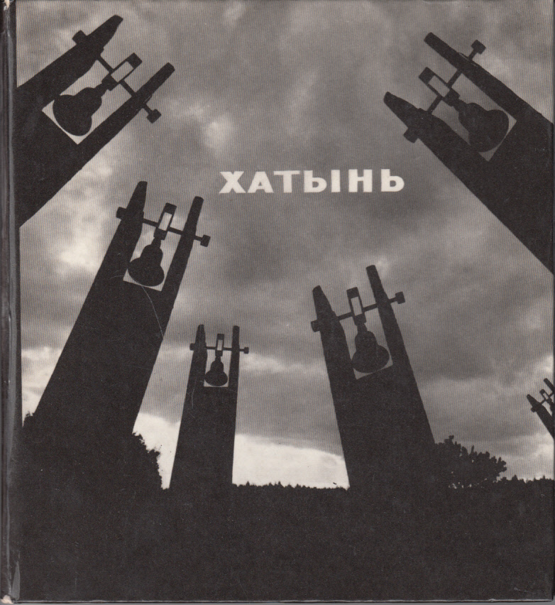 Katyn Katyn