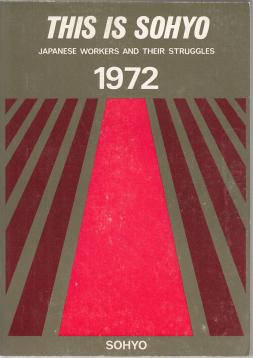 This is Sohyo : Japanese Workers an their Struggles 1972 This is Sohyo : Japanese Workers an their Struggles 1972