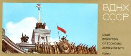 USSR Exhibition of Economic Archievements VDNKh