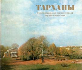 Tarkhany