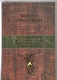 Lass uns gehen. Zhizn' i sud'ba. Lass uns gehen. Zhizn' i sud'ba.